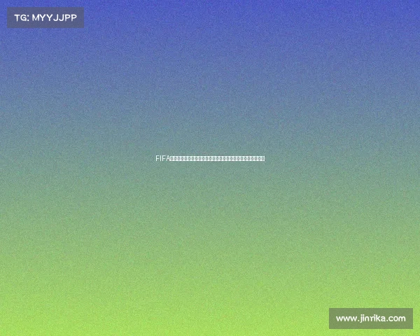 FIFA世界杯对阵全景解析豪门碰撞与黑马突围精彩赛程前瞻分析版 FIFA世界杯对阵全景解析豪门碰撞与黑马突围精彩赛程前瞻分析版