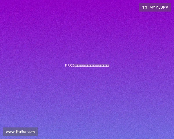 FIFA22是否包含世界杯模式及游戏内容全面解析揭秘真相分析