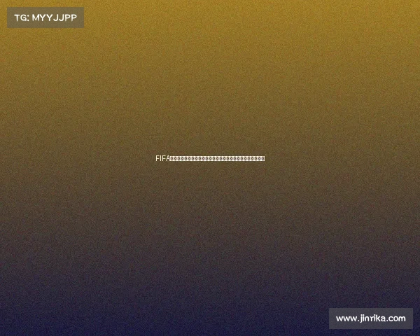 FIFA桌游世界杯金币收藏与竞技乐趣全解析与玩法指南体验升级版